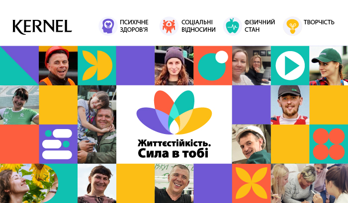 Життєстійкість. Сила в тобі: простір турботи