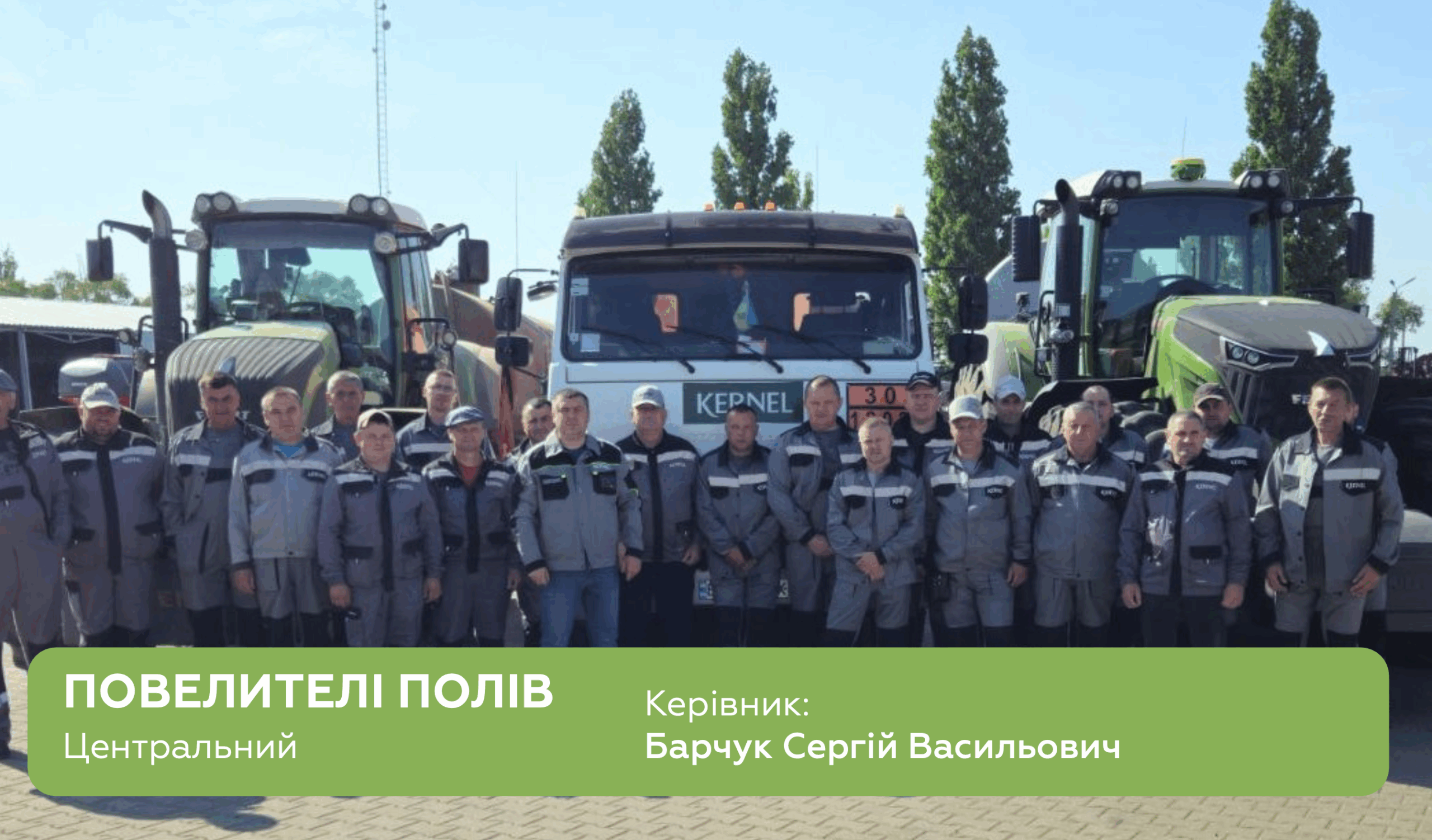 Завершився другий етап Суперліги 2025. Маршрут 2: озимина, захист