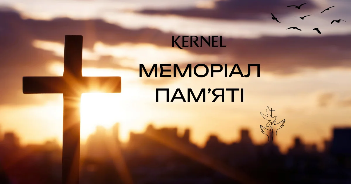 Меморіал пам'яті Кернел